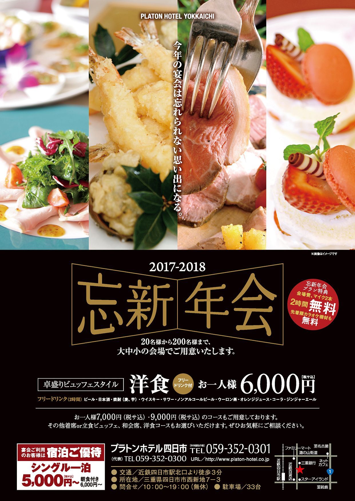 忘新年会 宿泊・宴会PLAN＆おせちのお知らせ～山鹿平山温泉 旅館善屋通信vol.20新着情報詳細熊本 平山温泉 旅館善屋公式全面改装リニューアルオープン