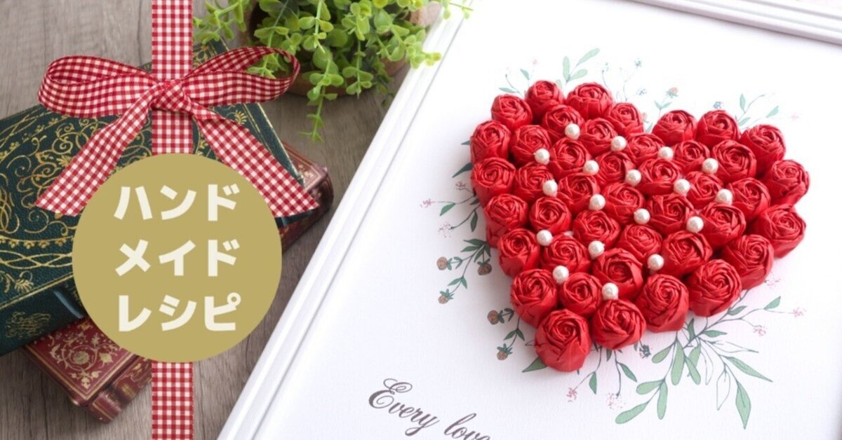 バレンタインパーティーの部屋の飾り方！飾り付けのポイントは？子供の行事・お祝いAll About