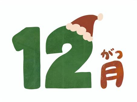 クリスマス の 数字 マルチイラスト - No: 25697126無料イラスト・フリー素材なら「イラストAC」