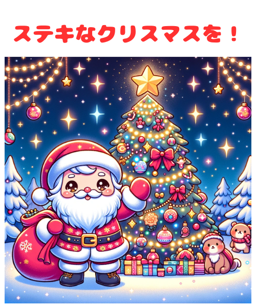MERRY CHRISTMAS スタンプメリークリスマス – KNOOPWORKS
