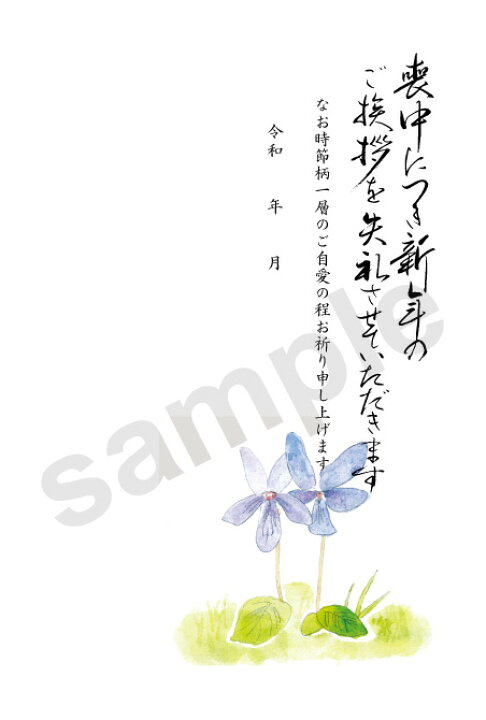 楽天市場 喪中はがき 印刷 官製はがき使用 4枚入り 喪中 ハガキ 葉書 切手不要 郵便局 日本郵便 ばら売り バラ売り パック 喪中ハガキ年賀状欠礼 : stamp knot - スタンプノット