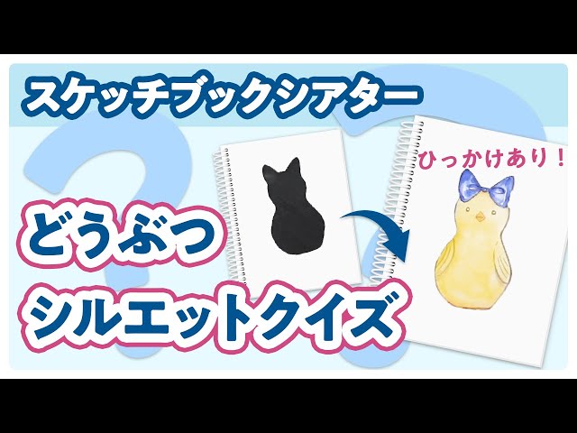 影絵なぞなぞがいっぱい！ クリスマスシルエットクイズ -2なぞなぞの森プラス