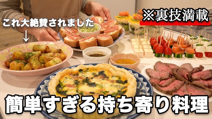 大人数の食事会におすすめのレシピ8選！料理が苦手・面倒なときの対処法も紹介 - お役立ち情報シェフくるマガジン