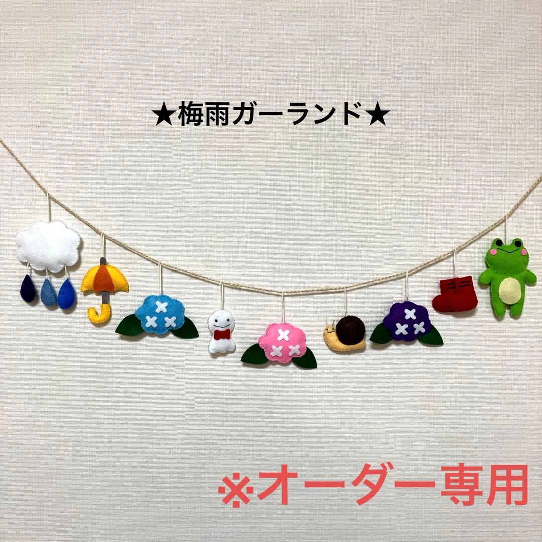 雨のしずくと傘のガーランド 梅雨ガーランド もびーるとぺーぱーくらふとのお店 まこと 通販 3762995Creema クリーマ