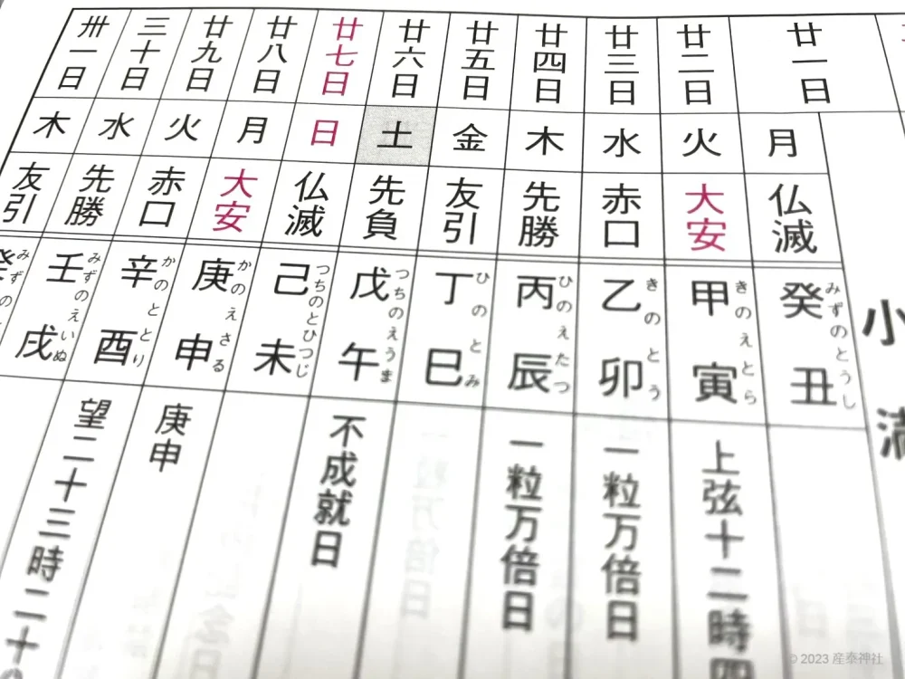 赤口にお宮参りはあり？時間帯は？日取りの決め方についても - ハピリィフォトスタジオ