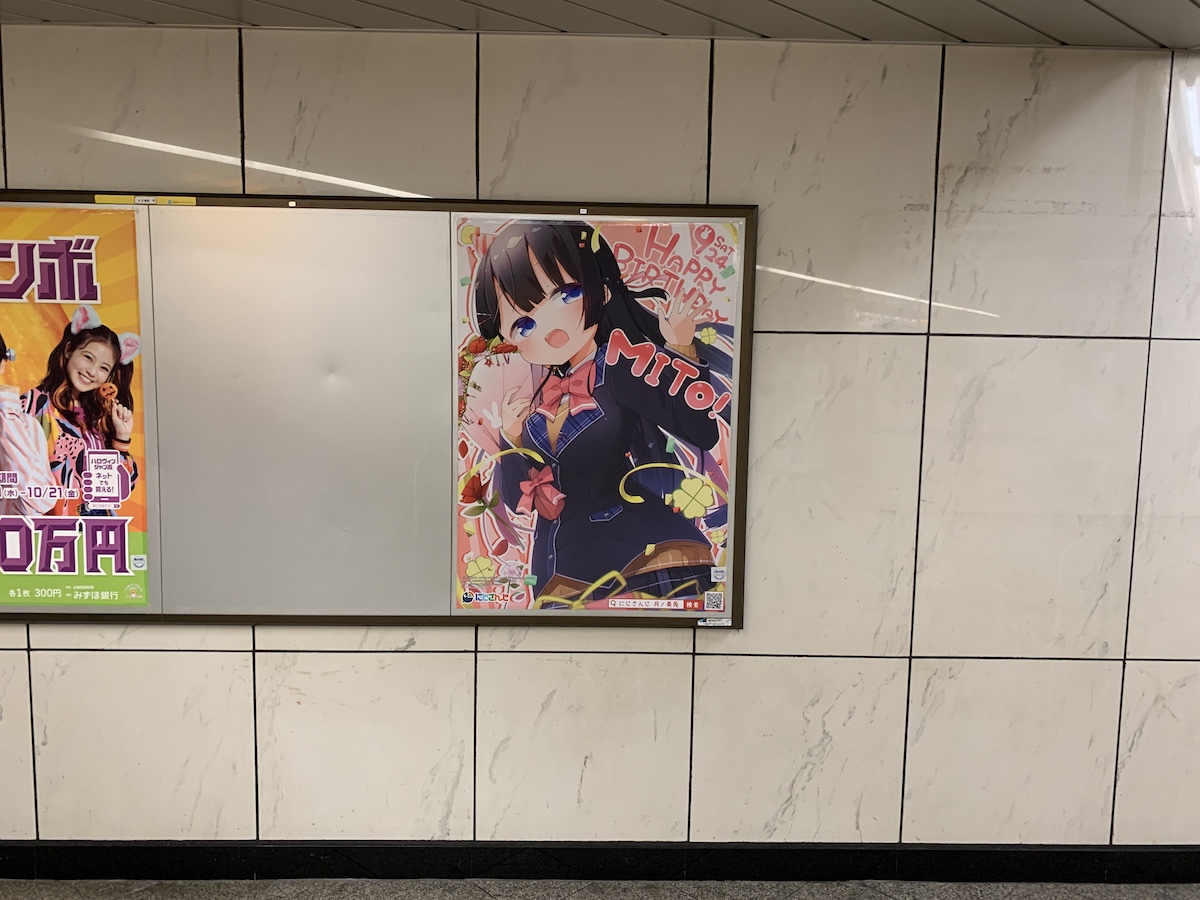 サニー・ブリスコーの誕生日広告 - 秋葉原TikTok