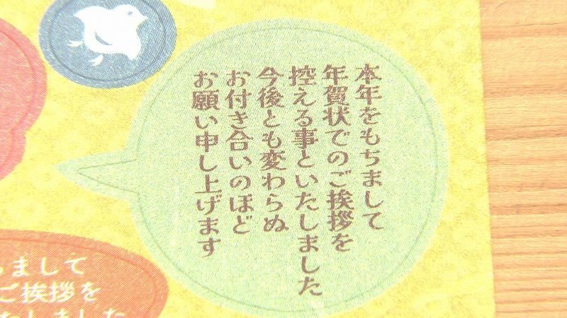 年賀状じまい」失礼にならない簡単文例ランキングを発表！1位は「卒業」を含んだメッセージに決定！株式会社ＣＭサイトのプレスリリース