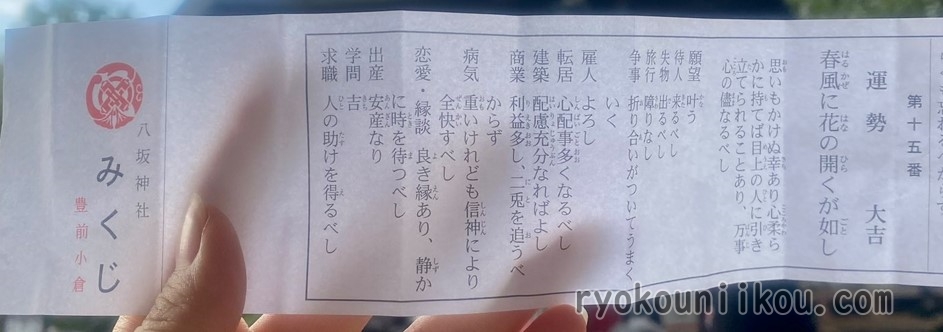 八坂神社！恋みくじ大吉〜\- Photozou