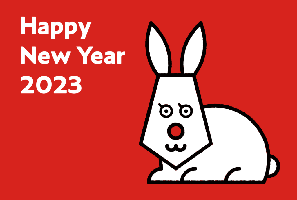 2023年卯年の年賀状テンプレート カラフルなうさぎのシルエットに年号を入れたポップなデザイン ハガキ横：イラスト無料