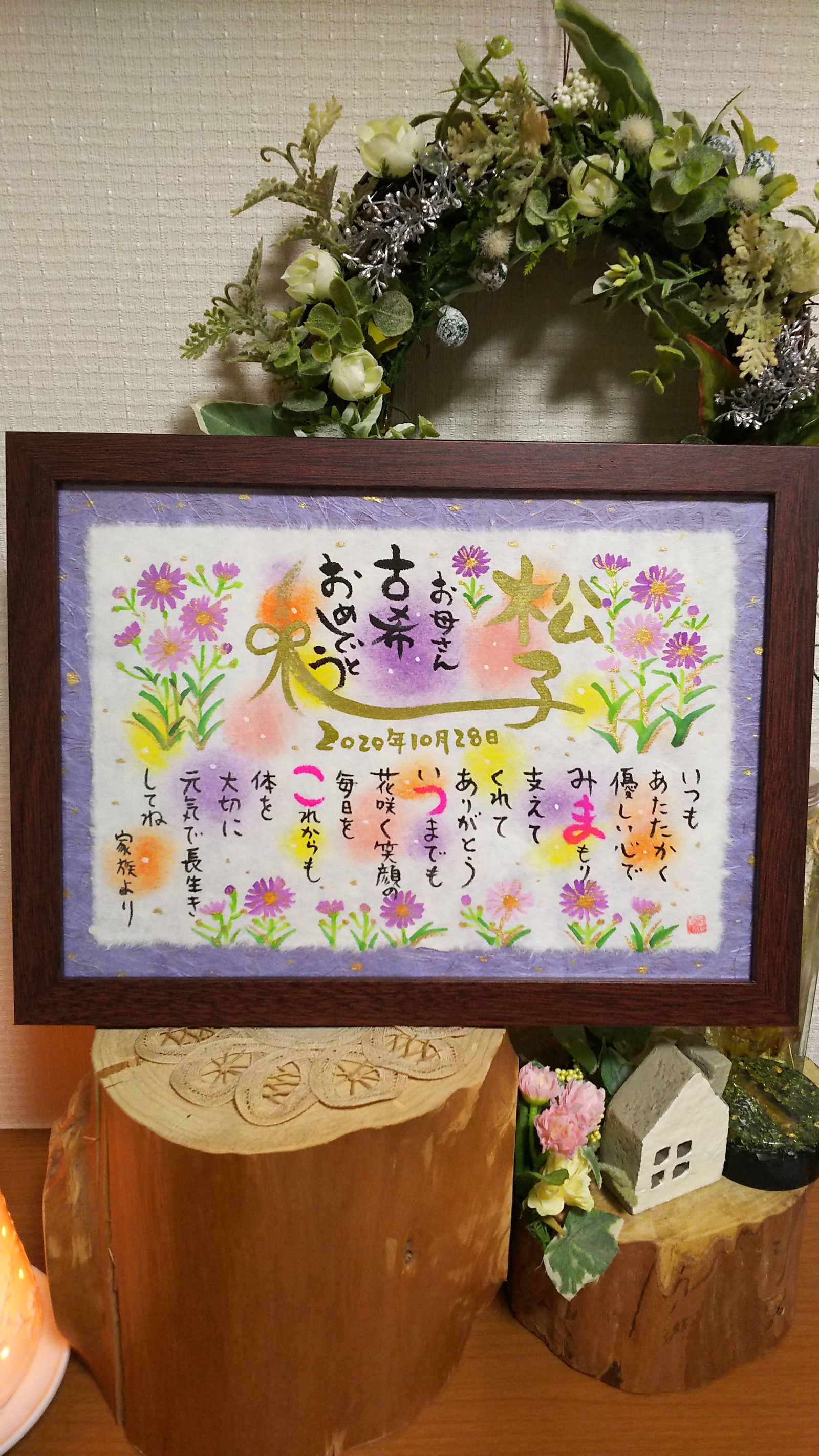 古希と退職のお祝い似顔絵入り寄せ書き色紙 登山 札幌市のお客様似顔絵プレゼントや名前ポエムは千里画房に退職や長寿お祝い