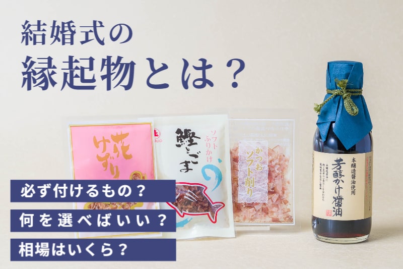 ≪結婚引き出物:引き菓子・ワンモア≫銀座菊廼舎・縁起物 鯛2点セットCONCENT コンセント