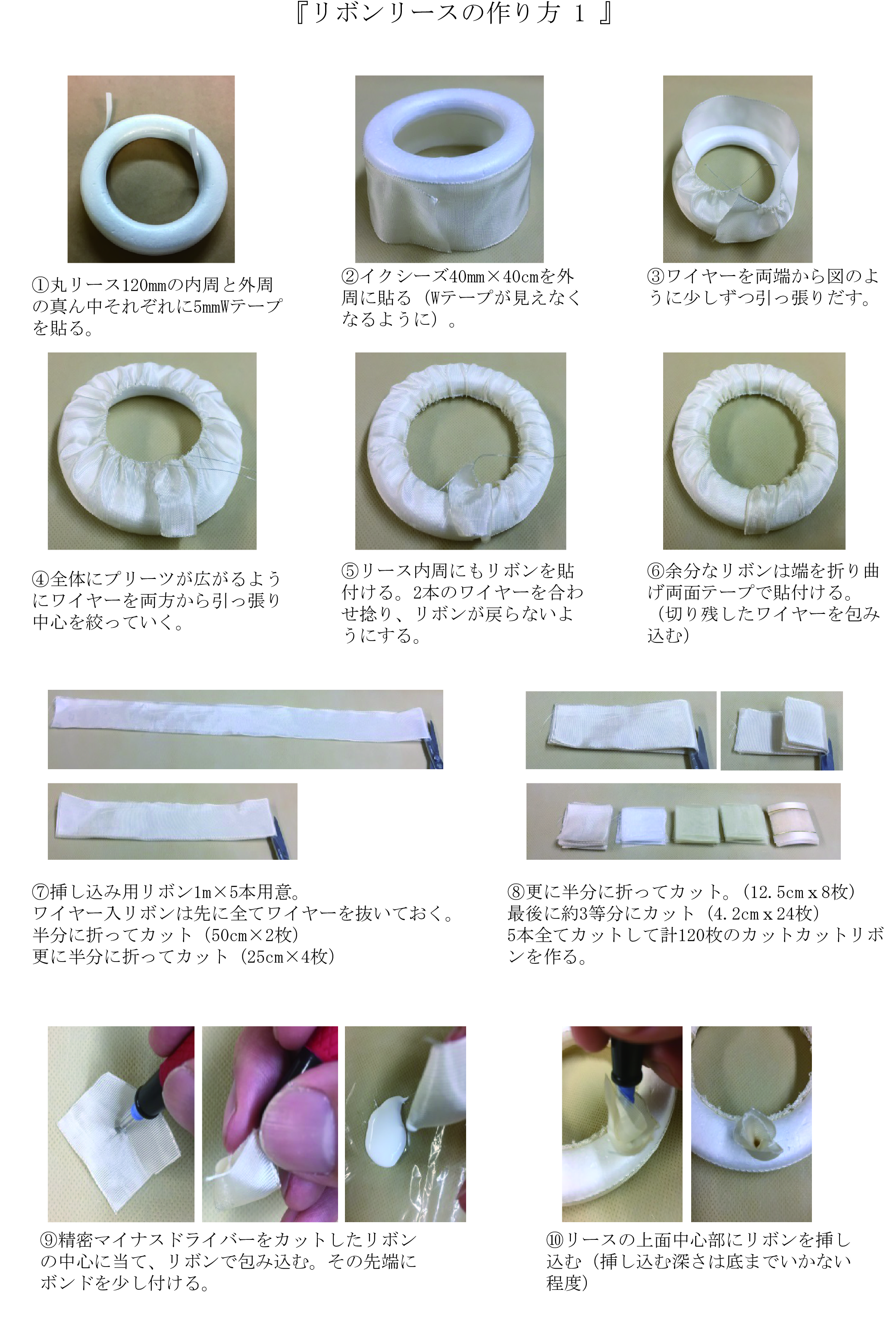 アナベルリースにリボンをつける ２- 座敷わらし犬とうさぎガーデン