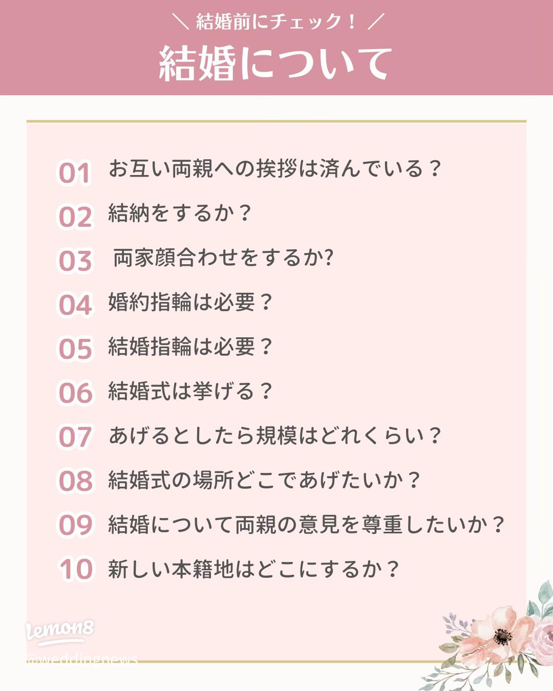 アイデア集 プロフィールブックは質問項目で二人らしく！具体例解剖A Sunny Day