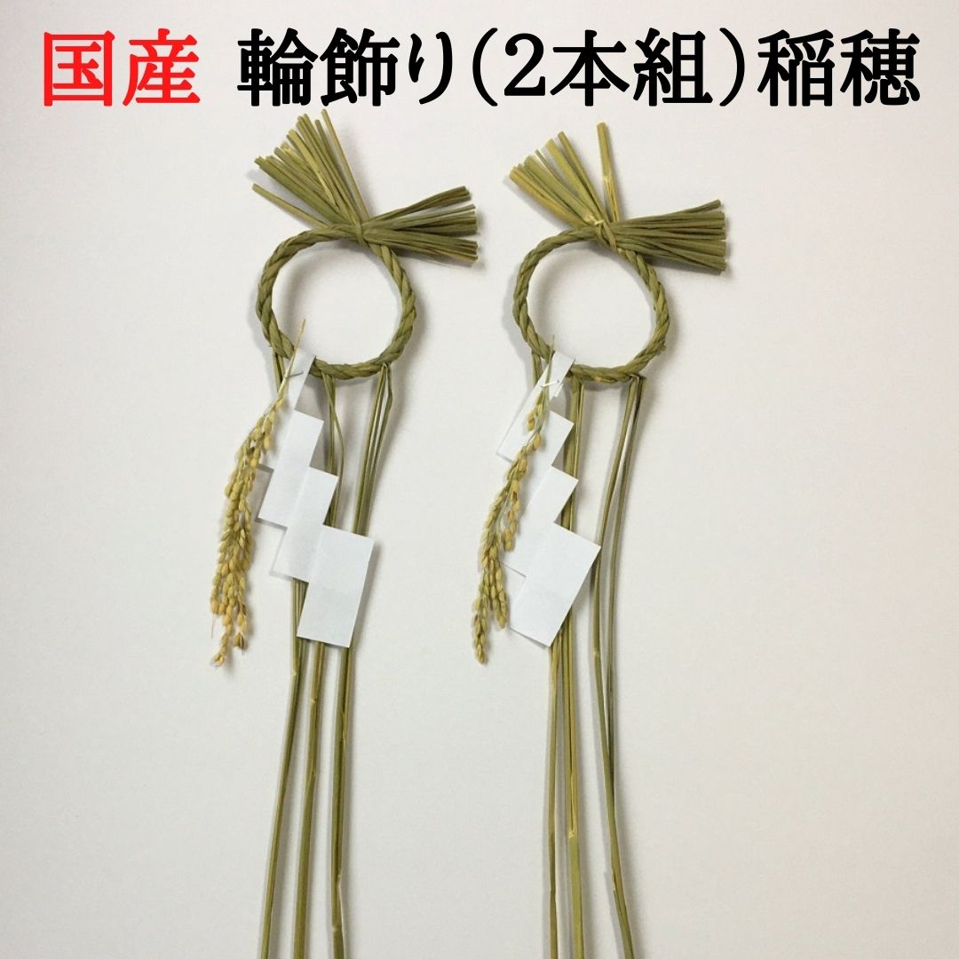 お正月のしめ縄飾りの作り方は？自宅で簡単にできるアレンジもご紹介 - 株式会社 折橋商店