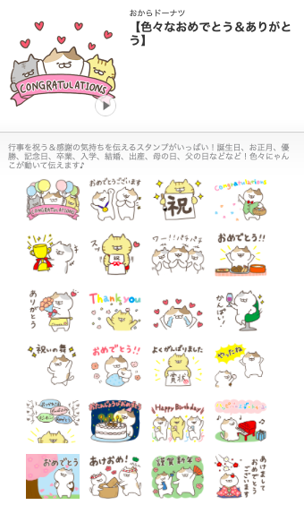 誕生日 無料LINEスタンプまとめ お誕生日にハッピーバースデー・お誕生日おめでとうのラインスタンプをプレゼントしよう ラインスタンプ無料ダウンロード