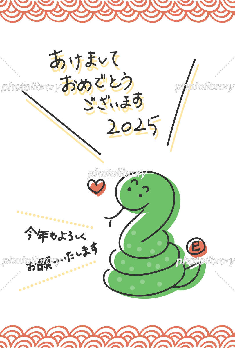 2025年巳年の年賀状テンプレート 蛇年 かわいい 花 イラスト素材7596178- フォトライブラリー photolibrary
