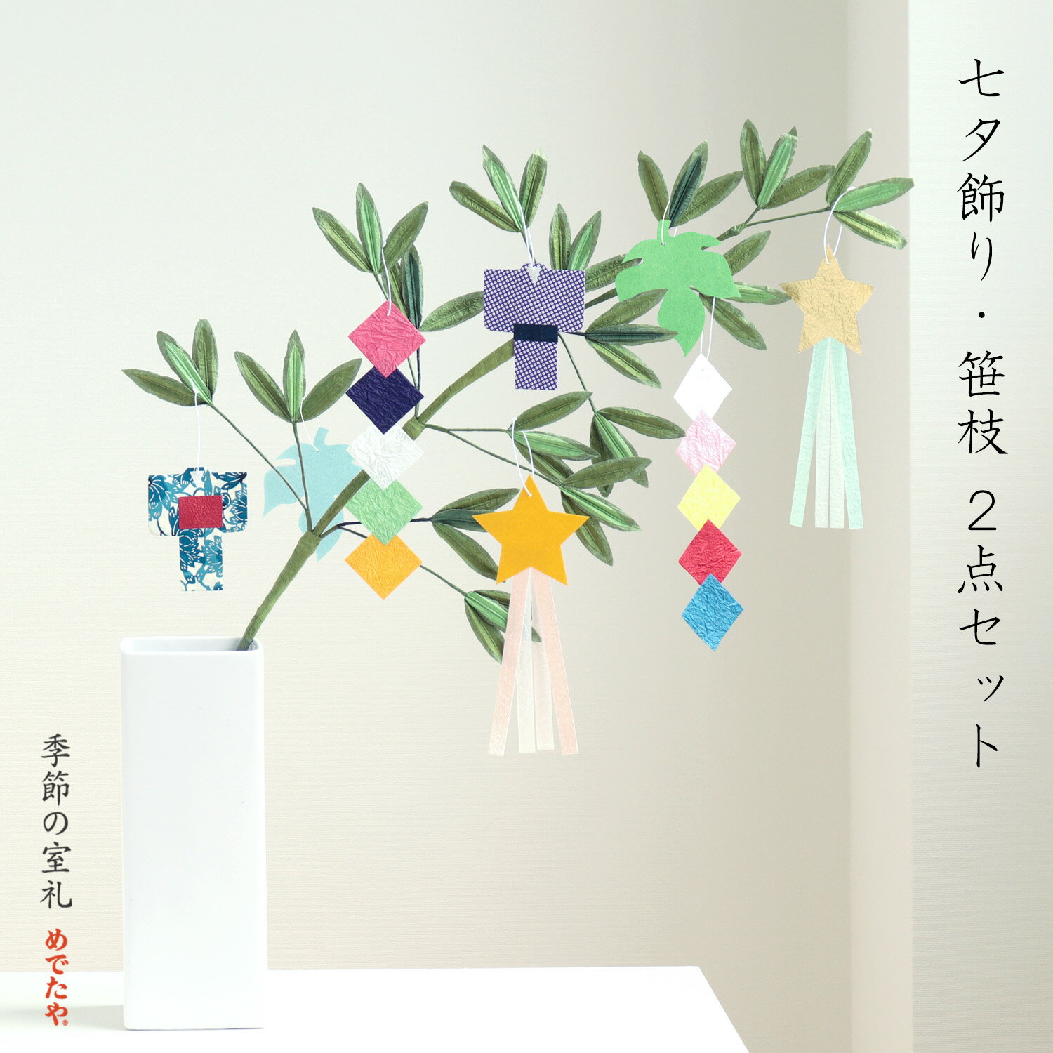 七夕」のアイデア 110 件七夕, 七夕飾り, 七夕 飾り 手作り