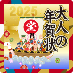 2025年版 新年『あけおめ、ことよろ』に使えるLINEスタンプ100選+α – 巳年 みどし の新年の挨拶にLINEスタンプを送る方法 -usedoor