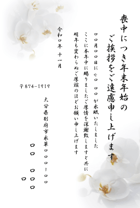 喪中ハガキ蝶- 無料テンプレート公開中 - 楽しもう Office