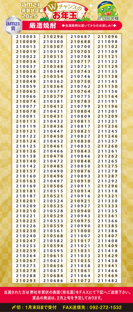 橿原市 オークワ橿原坊城店で「年賀状で割引セール」が開催されていました！衣料品・寝具・インテリアがお安く購入できるかも!?号外NET大和高田市・橿原市