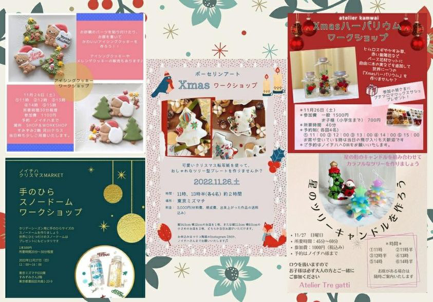ハンドメイド作家さん必見！年末のイベント・クリスマスマーケットで売れる商品ランキング - ゆこブログ