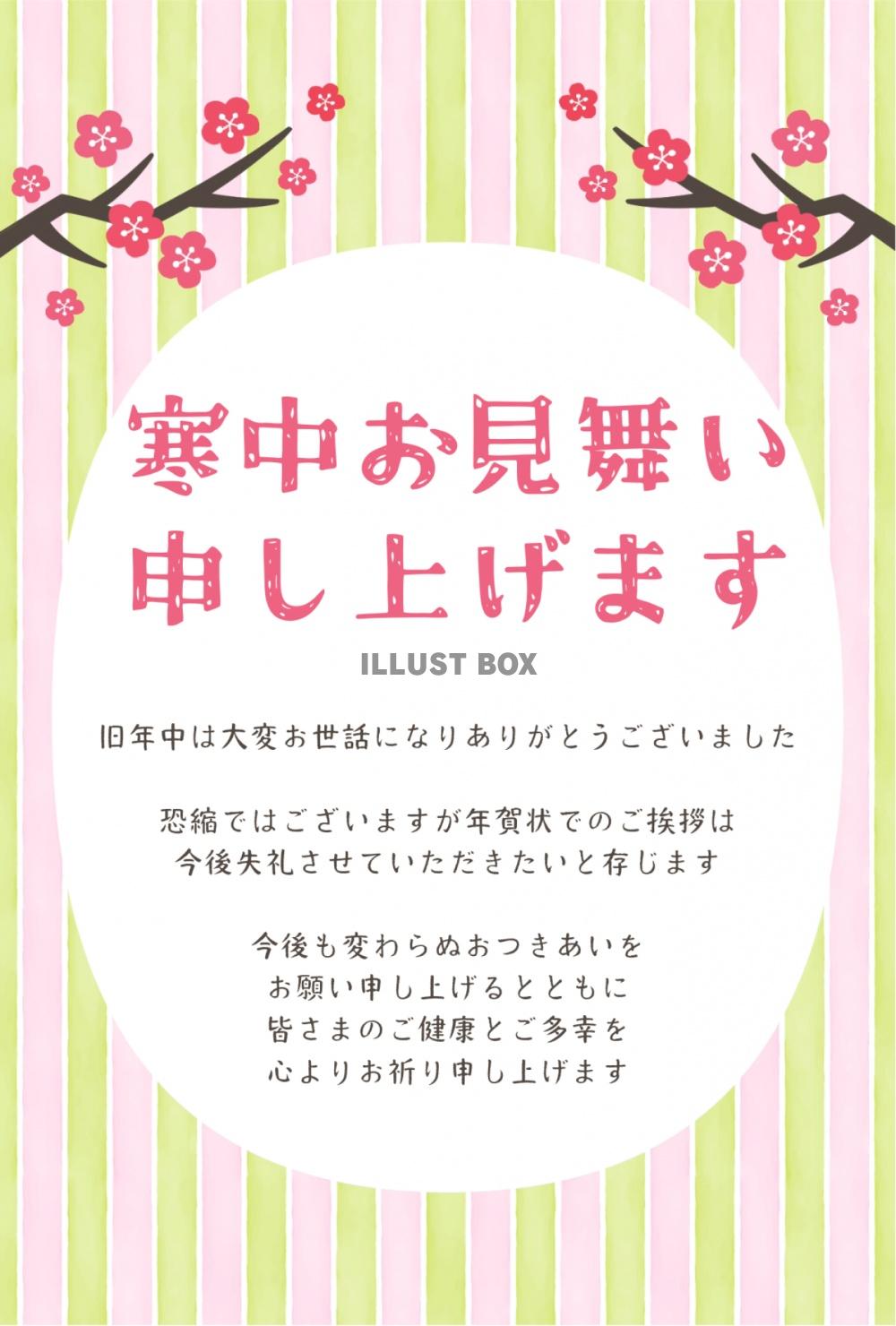 私製10枚パック 寒中見舞はがきNo.k823c手書き記入タイプ故人へ届いた年賀状へ返信 喪中用切手なし 裏面印刷済み ポストカード :メイドインたんたん - 通販 - Yahoo!ショッピング