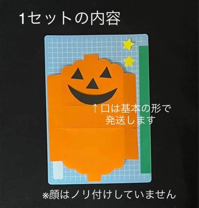 紙皿ハロウィンバッグの作り方 簡単でかわいいカボチャとネコ