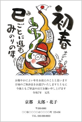 年賀状 書き方・文例・例文・文面 無料 テンプレート 年賀はがきプライベート縦書き 01 シンプル改まった表現ワード Word-文書 テンプレートの無料ダウンロード