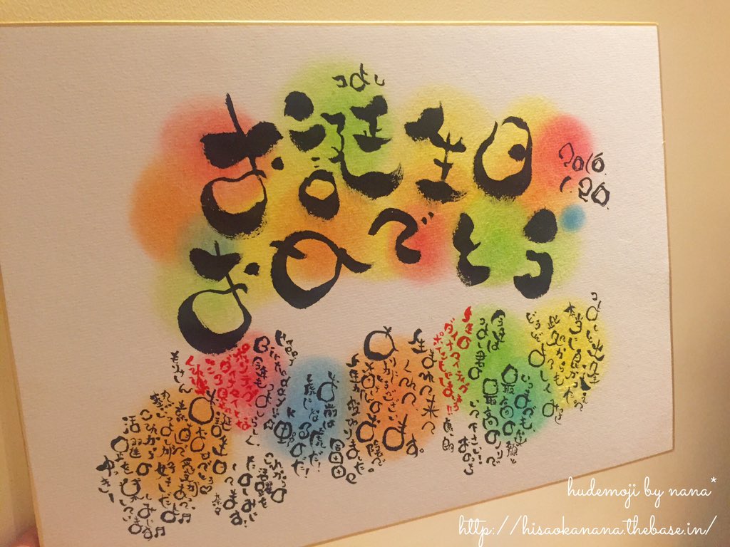 簡単で可愛い！ひらがなバースデーカードの書き方