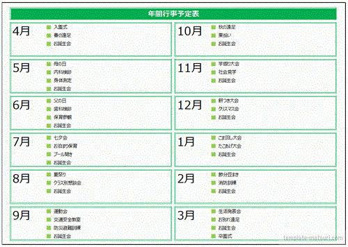月の行事予定表テンプレートシンプル 縦・縦無料イラスト素材素材ラボ