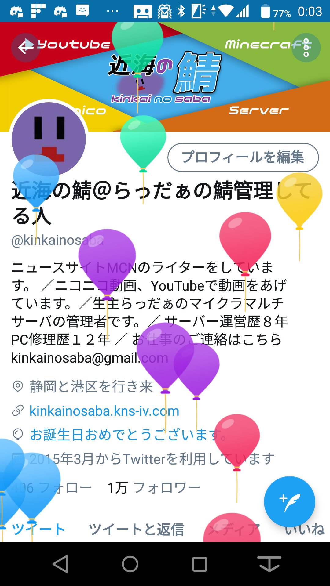 近海の鯖さん誕生日おめでとう！！ - ibisPaint