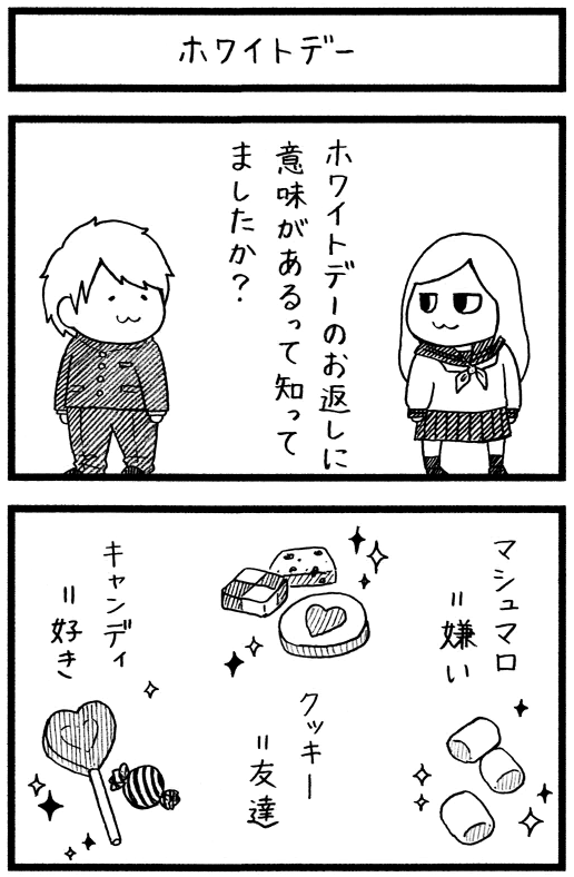 ホワイトデーのお返しに迷ったら👀彼女や友達が喜ぶおすすめプレゼントを厳選♡HEPS