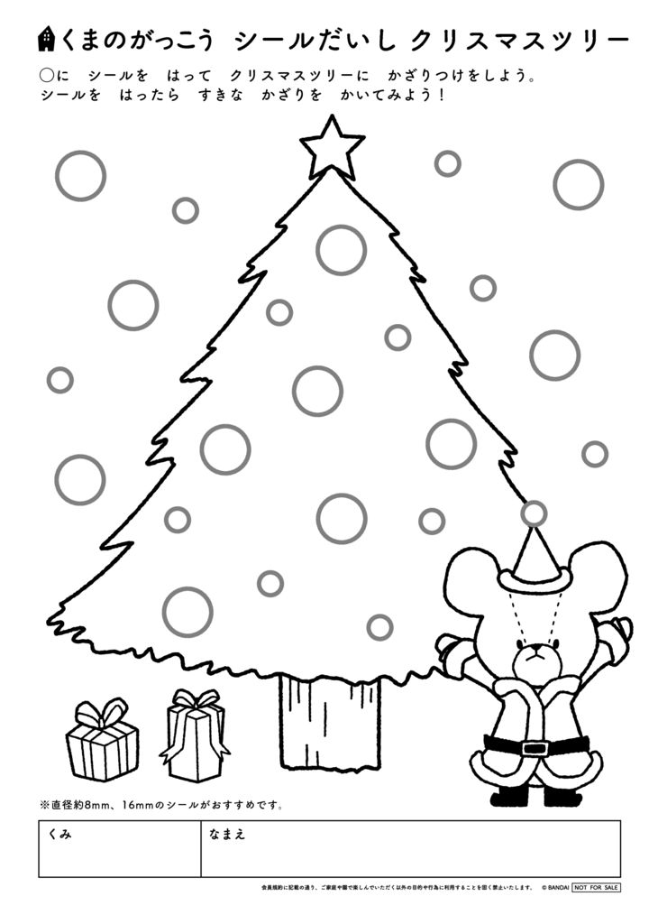 901 早割 5段クリスマスツリー台紙□壁面飾り大きい籾の木特大きい - メルカリ