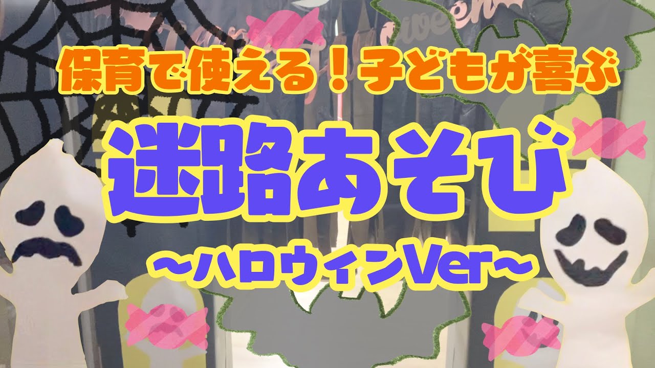 おうちdeお化け屋敷2021あれっくすまいる☆