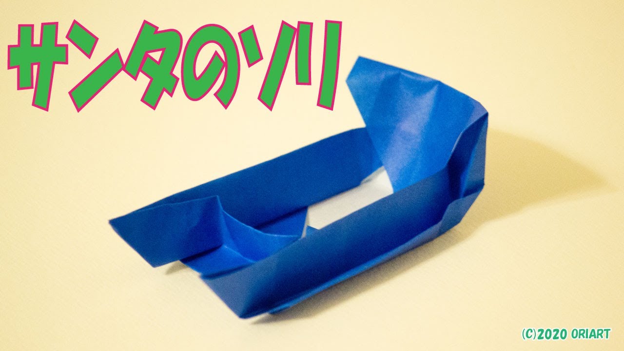 サンタクロースの折り紙☆簡単な折り方 ３歳児～クリスマス製作