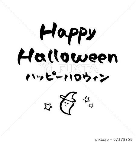 ハロウィン ローマ字の「Halloween」と「Hallowe'en」を解説します！祝福Labo