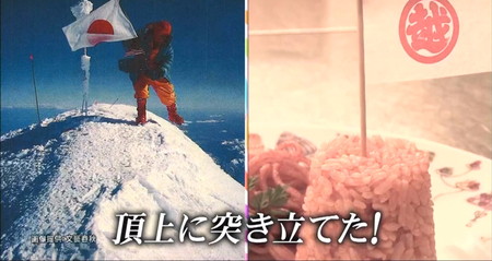 お子様ランチにも中国旗 - 啐啄同時