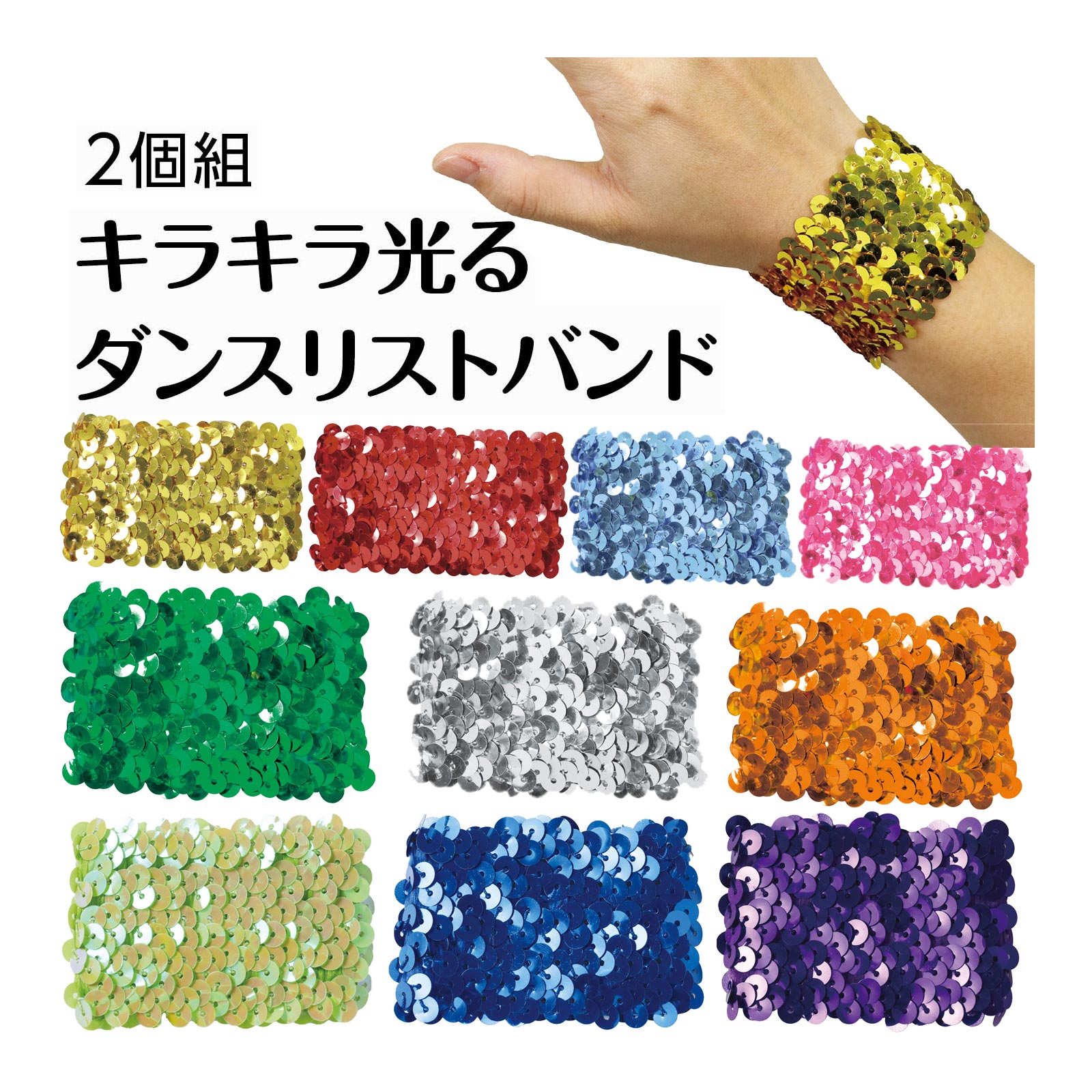 運動会＆発表会 準備が簡単！手作りで写真映えするおすすめアイテム・装飾ゆめ画材ブログブログ ゆめ画材