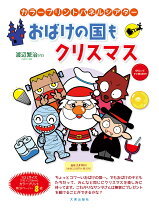 冬 マジックシアター クリスマス パネルシアター 誕生会 節分 正月 保育教材保育教材 ACK SHOP