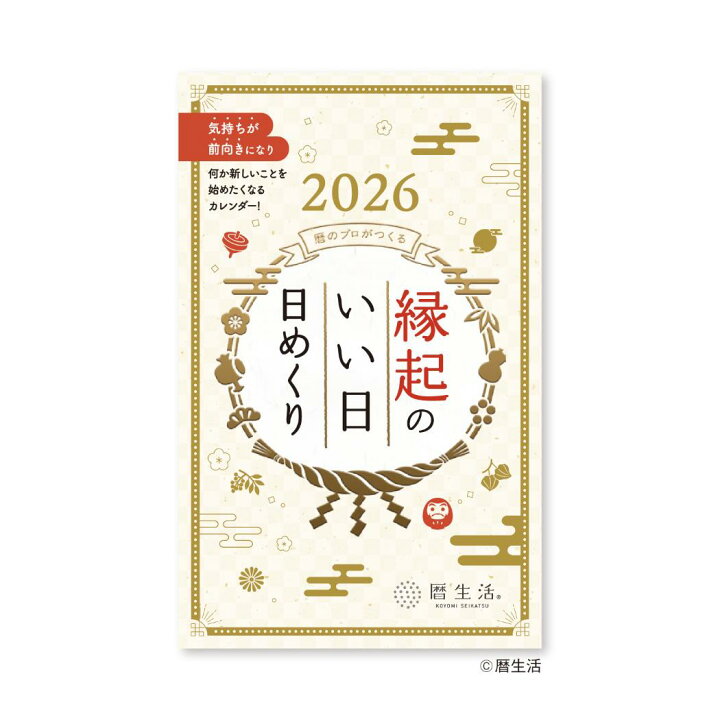 卓上カレンダー2026年 暦生活 2026Calendar 新日本カレンダー 季節の暮らし暦 卓上 スケジュール : キャラクターのシネマコレクション- 通販 - Yahoo!ショッピング