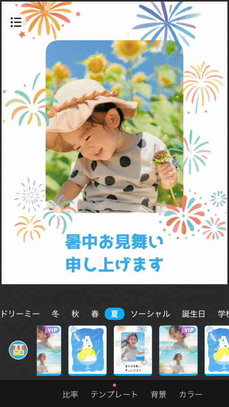 無料 デジタルメッセージカードを作成！おすすめアプリ３選も紹介 2024年最新