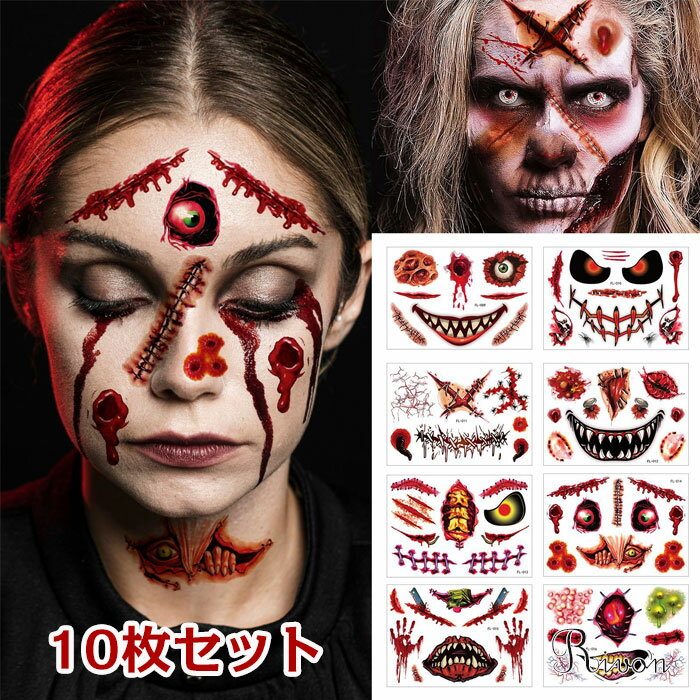 ハロウィンメイク』