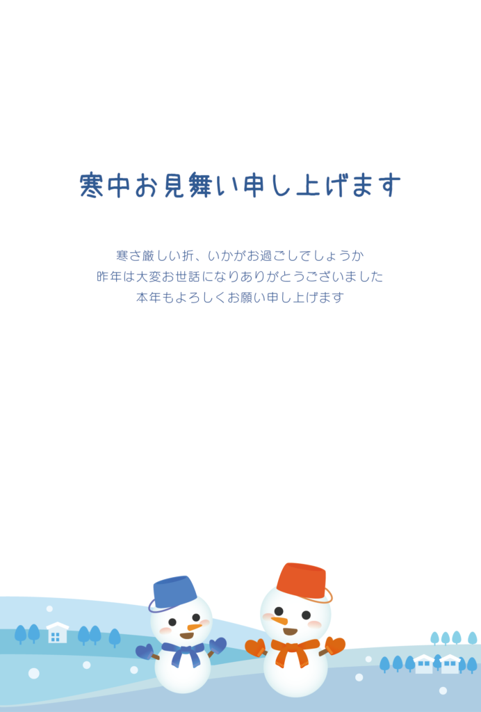 寒中見舞いテンプレート 写真フレーム 無料452 無料写真