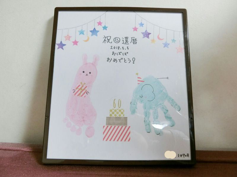 長寿祝い・還暦・古希 - とくべつをつくる雑貨店メモリアルグッズのオーダーサービスおしゃれな名入れギフト・手形アート・出産祝い のオリジナル注文通販専門店