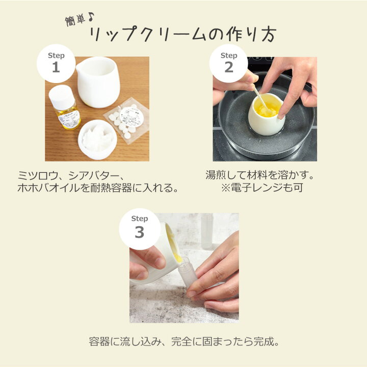 楽天市場 リップクリームチューブ リップケース リップ容器 リップバームチューブ 口紅チューブ 手作り diy用 詰め替え 空ボトル 口紅手作り化粧品容器 3本セット 3色: morro