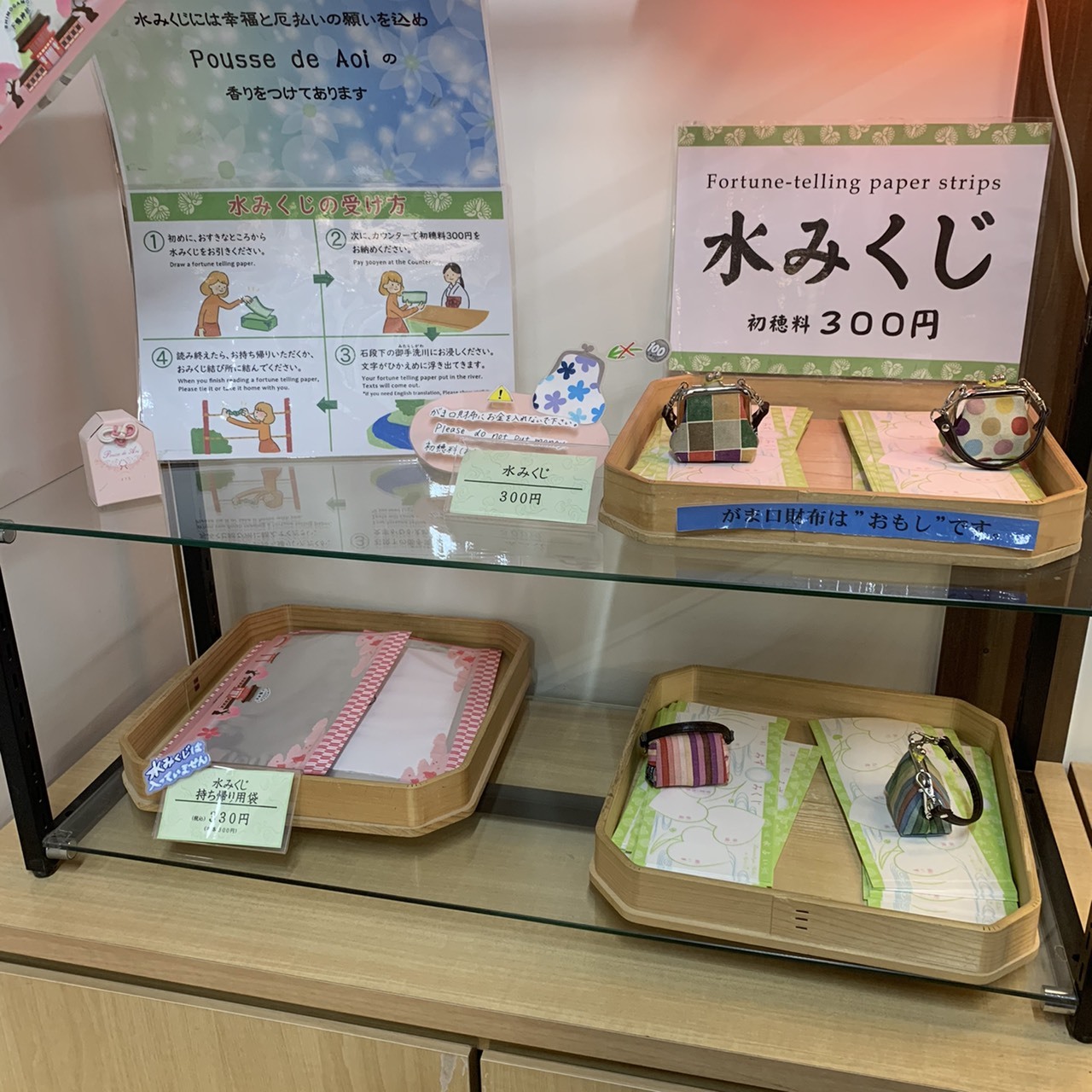 バスのおみくじ茨城県取手 総鎮守 八坂神社