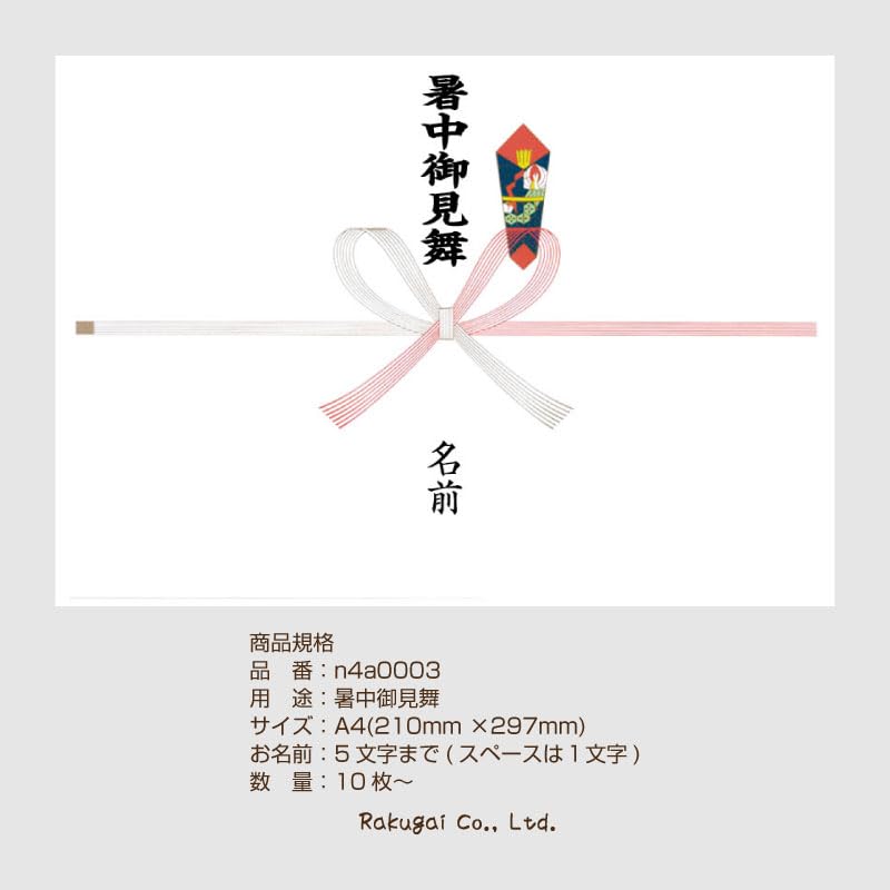 楽天市場 婚礼・お中元・お歳暮 ・暑中見舞い・残暑見舞い贈答箱入熨斗 のし 対応可茅乃舎だし 野菜だしセットギフトセット※送付先に金額の分かる明細は入りません。 : サイノー楽天市場店