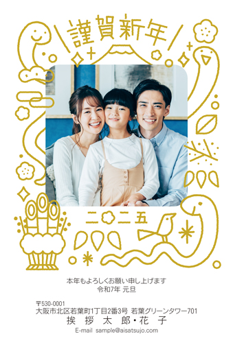 シンプルな2枚の写真枠年賀状テンプレート工房長のテンプレート玉手箱