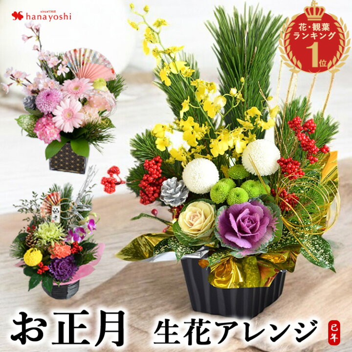 祝日、熱心に正月花 - 「池坊・花のあけちゃんブログ明田眞子」 花の力は素晴らしい。広島で４５年、池坊いけばな教室。熱心な方々と楽しく生けてます