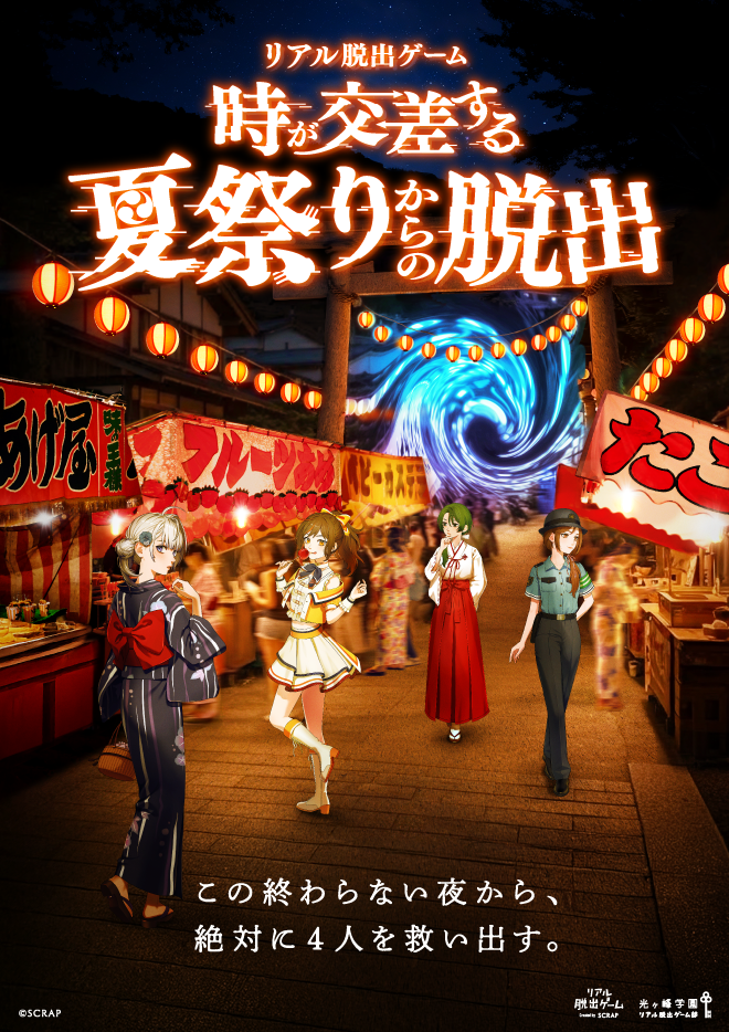 Escape Rooms EXiTS脱出ゲーム on X: 